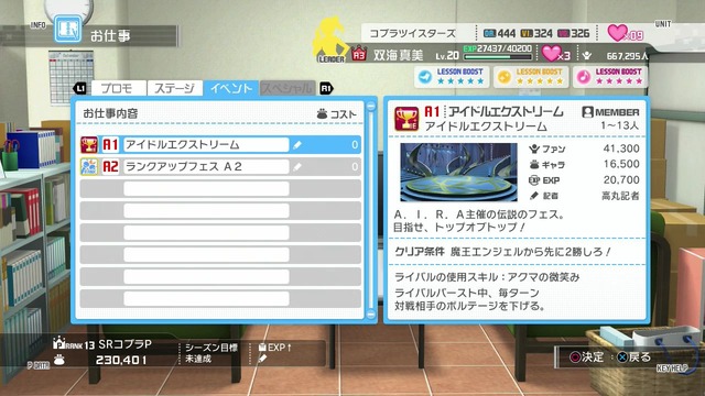 プレイ日記 Screen Shot 2014-06-19 07-34-49