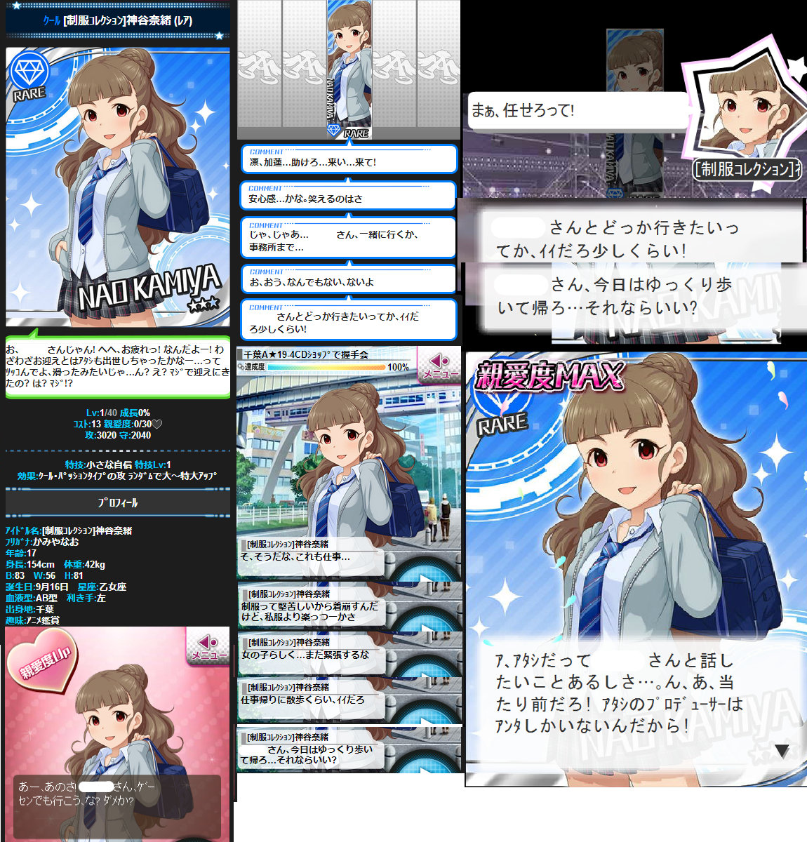 モバマス 奈緒をみんなでほめよう 神谷奈緒 もばます Imas Cg Net モバマス 奈緒をみんなでほめよう 神谷奈緒 もばます Imas Cg Net