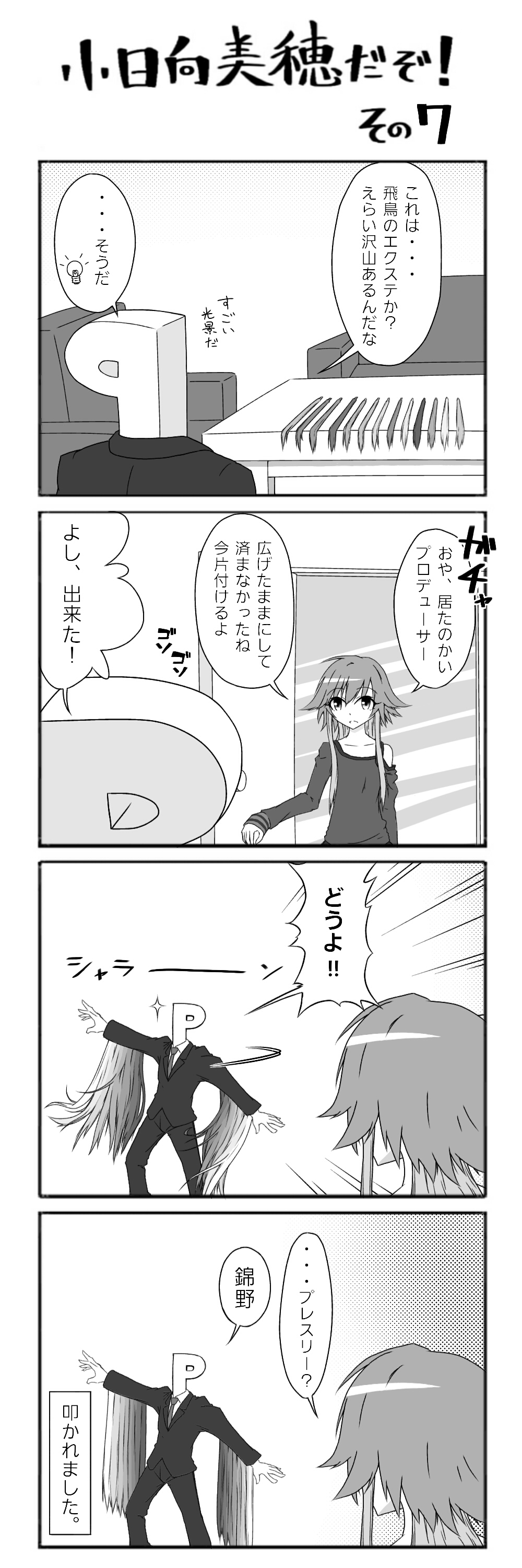 モバマス お絵かき 小日向美穂だぞ その7 By もばます モバマス お絵かき 小日向美穂だぞ その7 By もばます