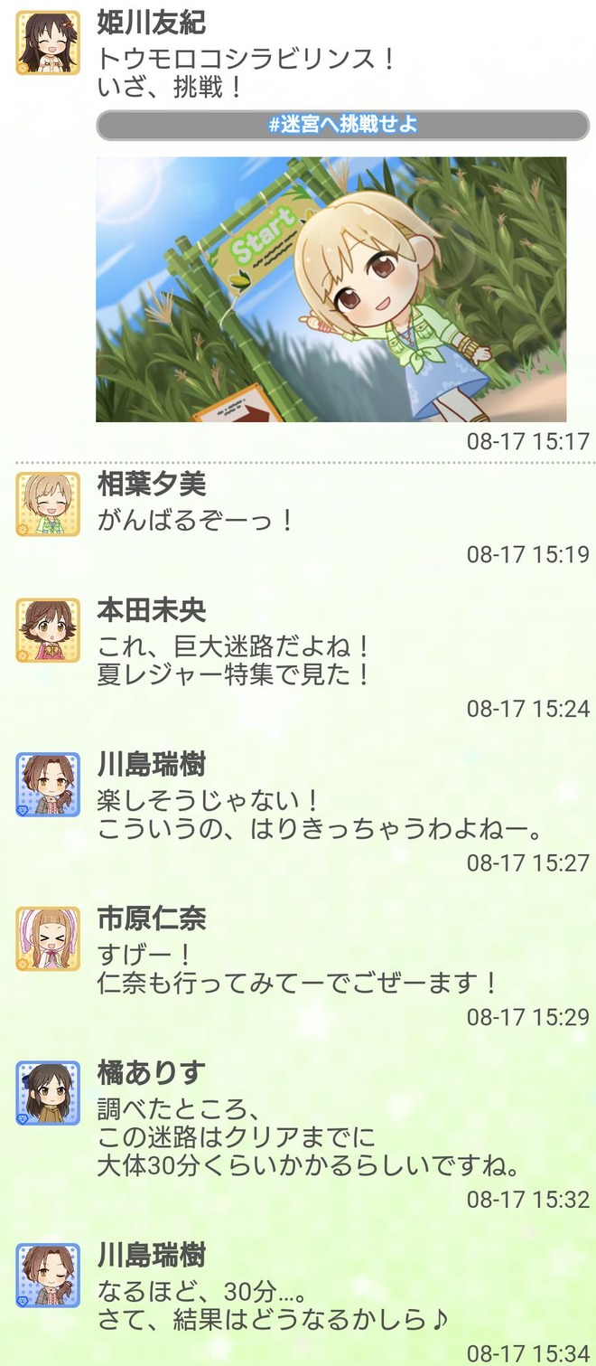 uYIehR3 デレマスの画像.jpg