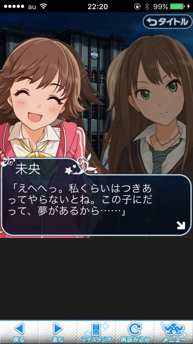 IMG_9304 ドリームステアアウェイ-CINDERELLAPARTY-10日目-踊ろう、私たちのワルツをの画像.jpg