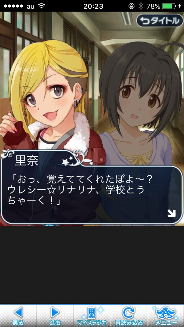 IMG_8945 ドリームステアアウェイ-CINDERELLAPARTY-4日目-今日から私は灰かぶりの画像.jpg