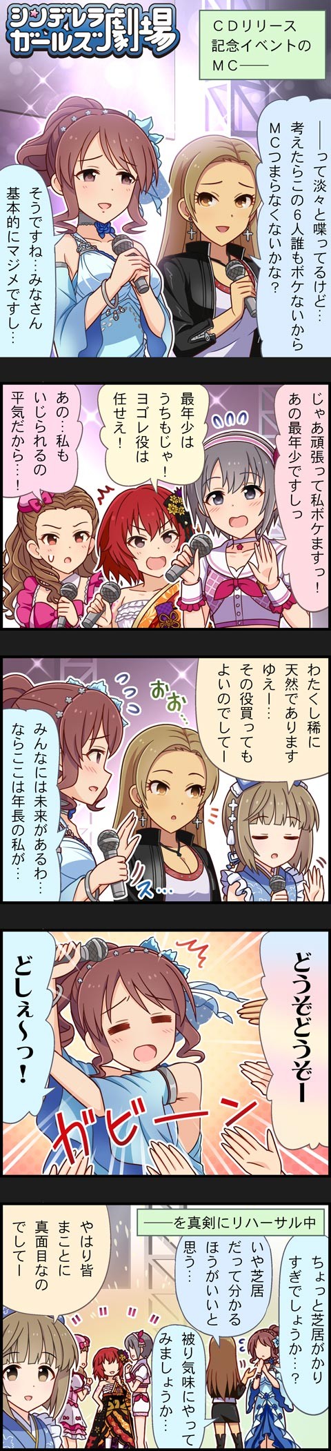劇場1072話