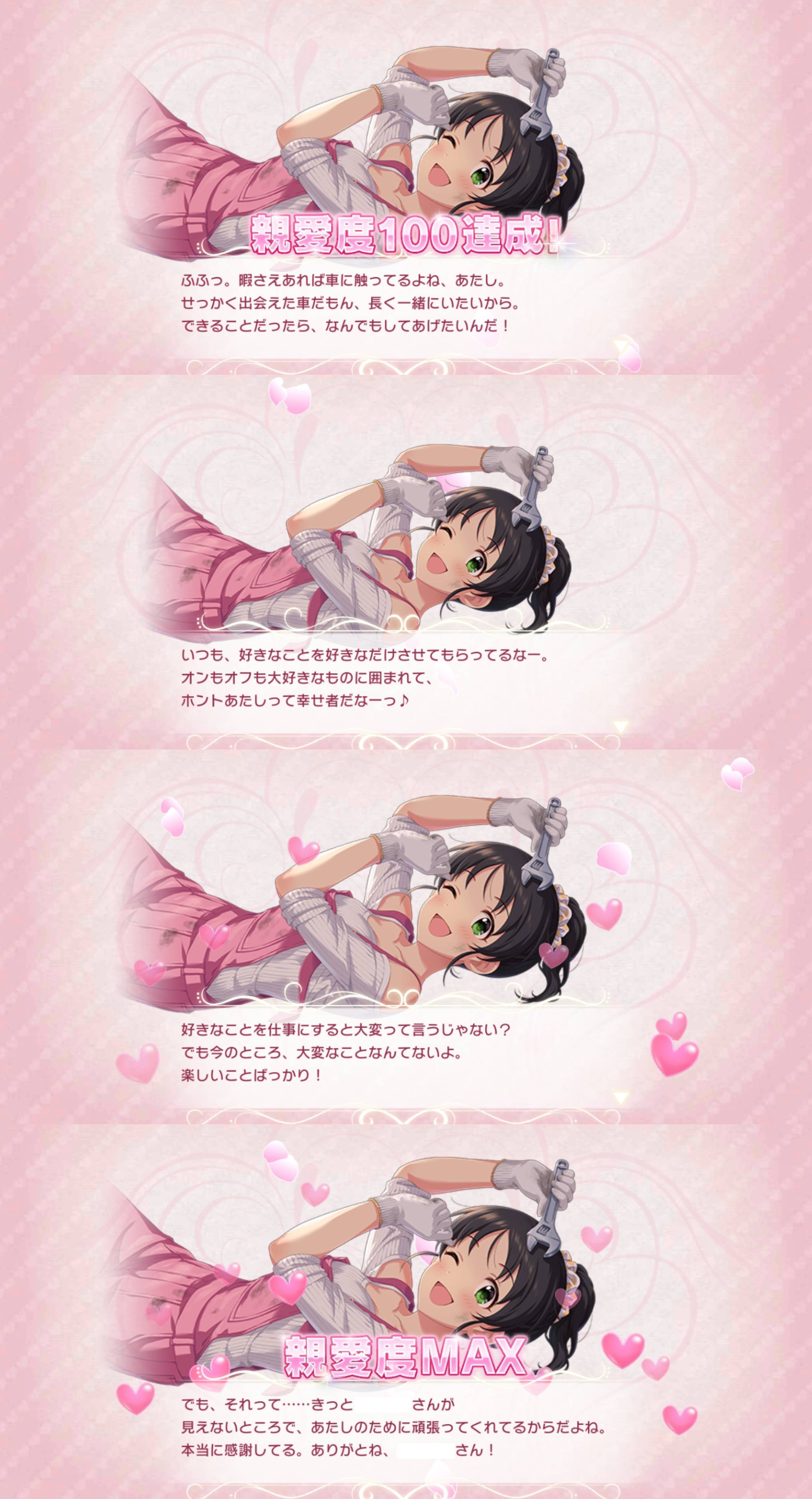 デレステ こだわりチューンアップ 原田美世 ぶんぶぶーん つい鼻歌 歌っちゃう 気分がノると やっぱりね アニメのまとめはここでおk