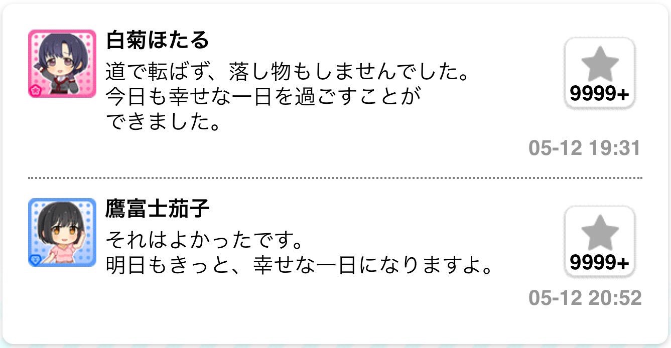 デレステ 最近かこほたの供給が多くて嬉しいけど俺の中の需要はまだまだ高いのでもっと供給してほしい By もばます デレステ 最近かこほたの供給が多くて嬉しいけど俺の中の需要はまだまだ高いのでもっと供給してほしい By もばます