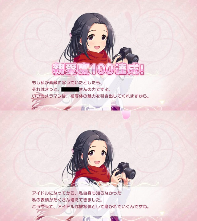 モバマスデレステの画像E9XroGl