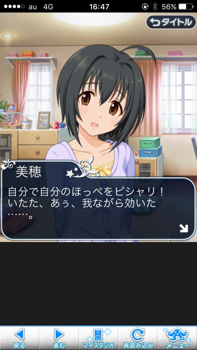 IMG_8545 ドリームステアアウェイ-CINDERELLA PARTY--1日目-エイプリルフールの画像.jpg