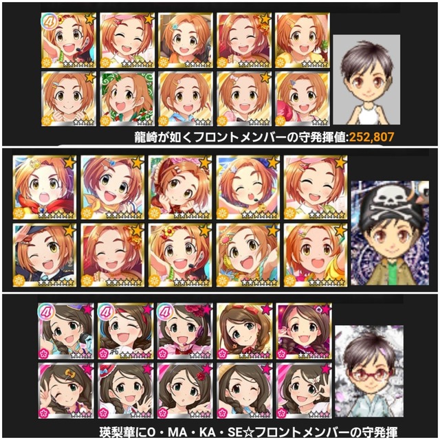 モバマスデレステの画像a2teZbC