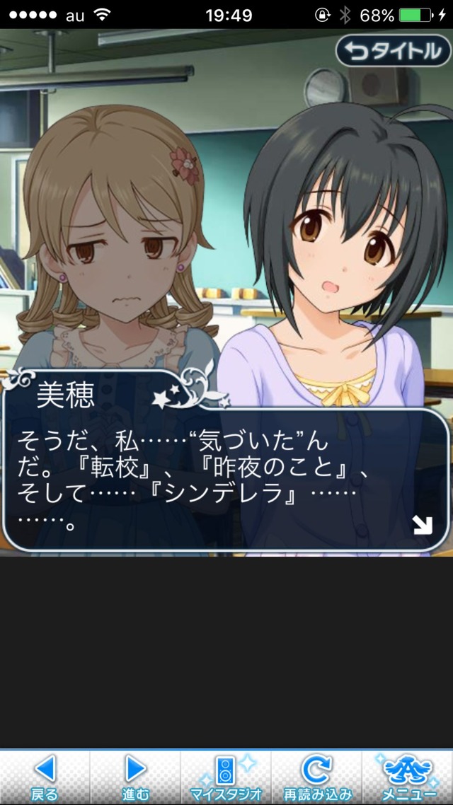 IMG_8749 ドリームステアアウェイ-CINDERELLA PARTY-2日目-いつもの風景は、ここにあるの画像.jpg