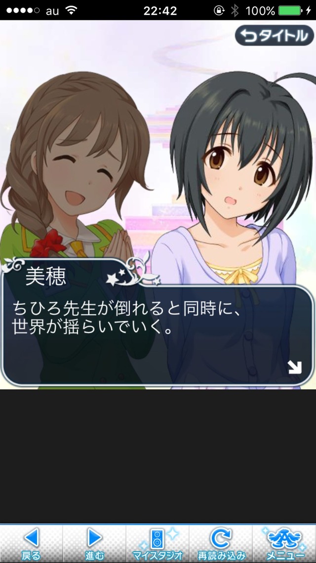 IMG_9561 ドリームステアアウェイ-CINDERELLAPARTY-12日目-シンデレラガールズの画像.jpg