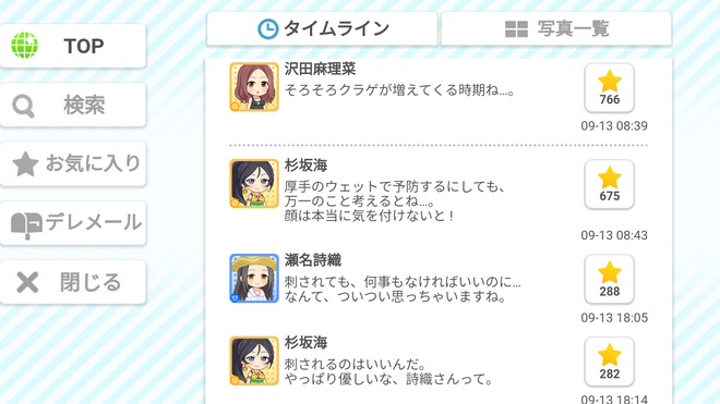 3AGUM1h 瀬名詩織の画像.jpg