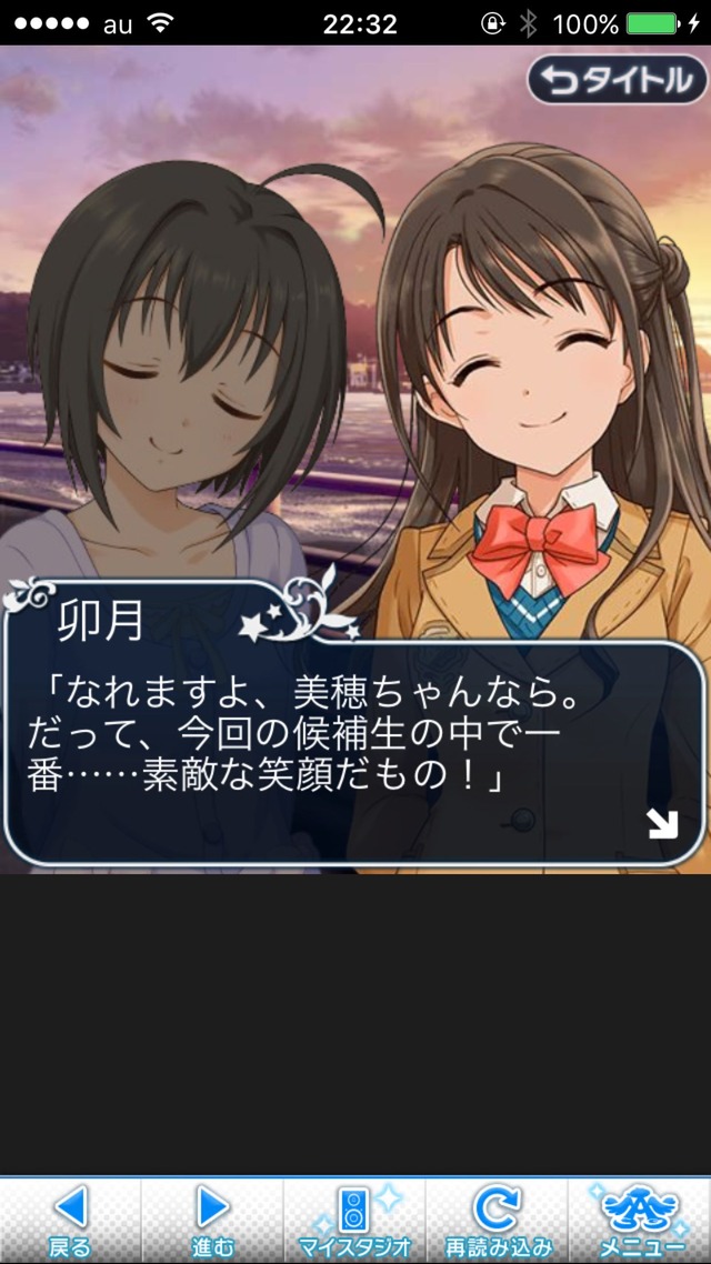 IMG_9431 ドリームステアアウェイ-CINDERELLAPARTY-11日目-夢から覚めた夢の画像.jpg