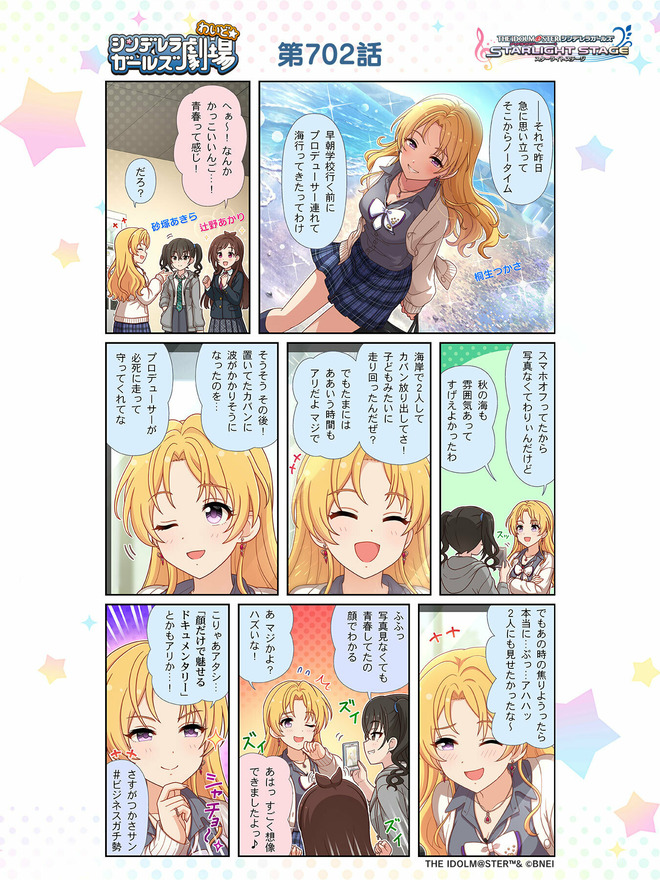702