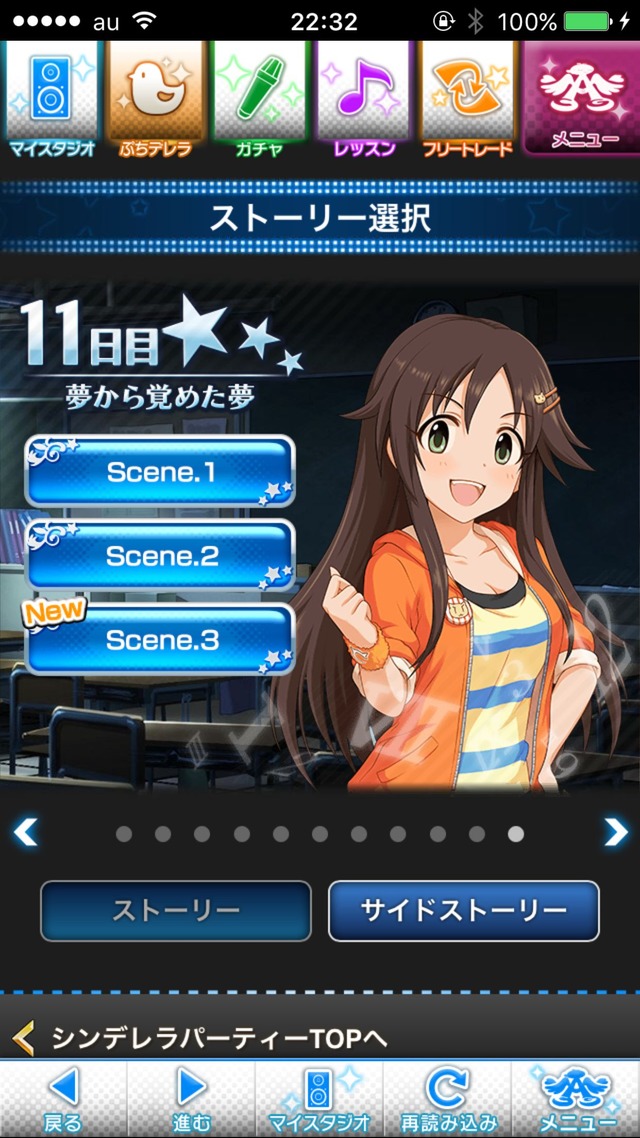 IMG_9433 ドリームステアアウェイ-CINDERELLAPARTY-11日目-夢から覚めた夢の画像.jpg