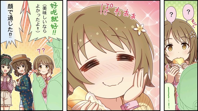 O1Ervcw デレマスの画像.jpg