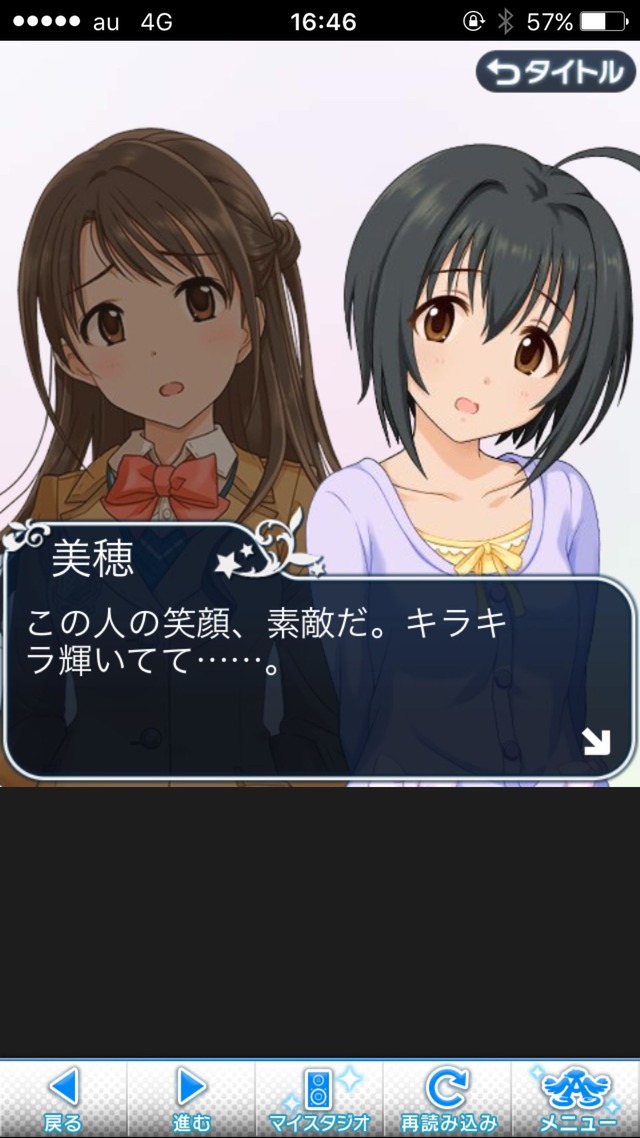 IMG_8535 ドリームステアアウェイ-CINDERELLA PARTY--1日目-エイプリルフールの画像.jpg