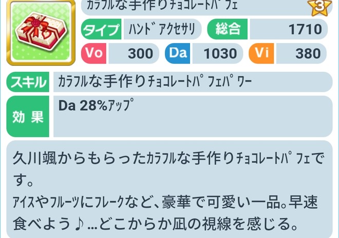 iuTMso4 2021年バレンタインの画像.jpg