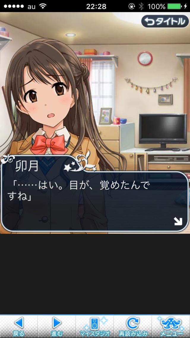 IMG_9378 ドリームステアアウェイ-CINDERELLAPARTY-11日目-夢から覚めた夢の画像.jpg