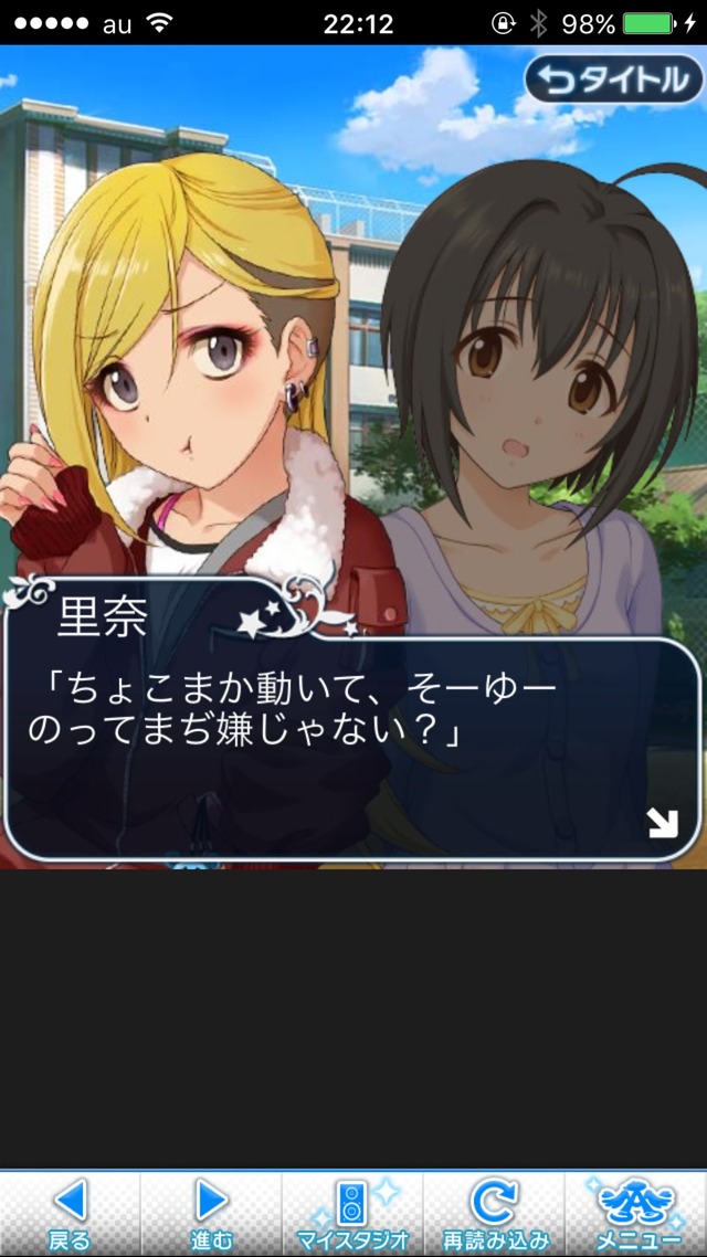 IMG_9198 ドリームステアアウェイ-CINDERELLAPARTY-8日目-せめて最後の言葉をの画像.jpg