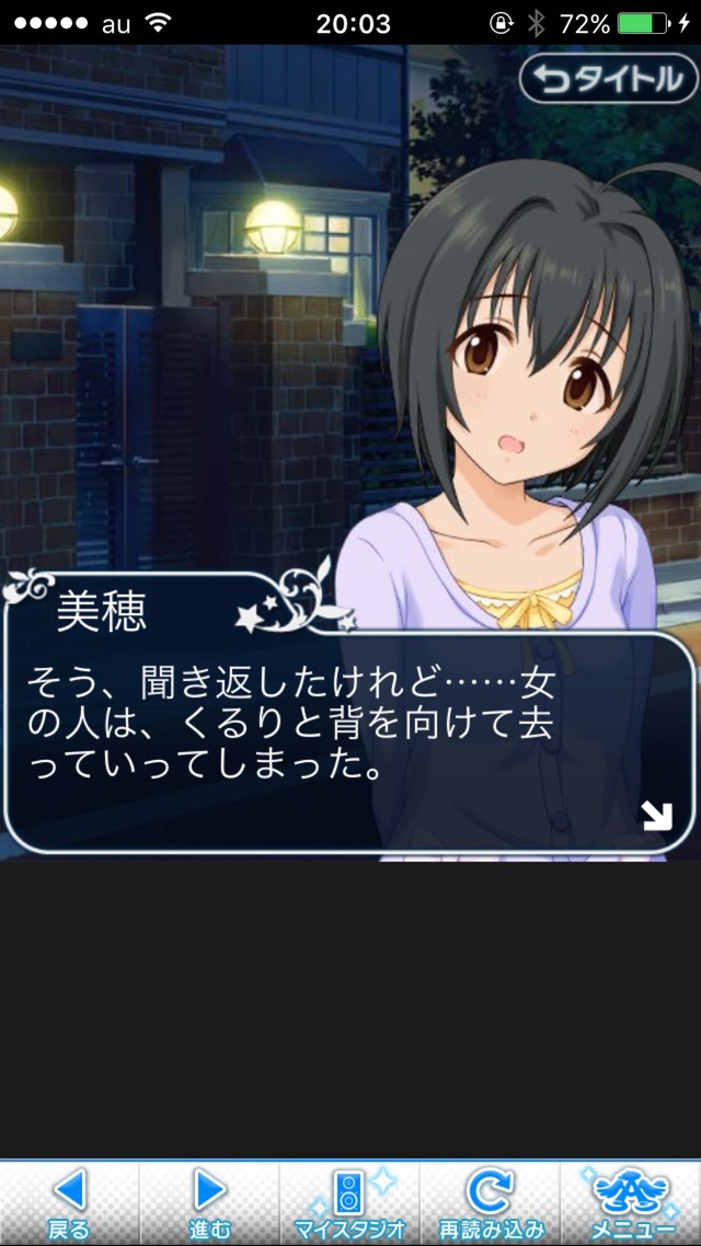 IMG_8778 ドリームステアアウェイ-CINDERELLAPARTY-3日目-夢への扉の画像.jpg