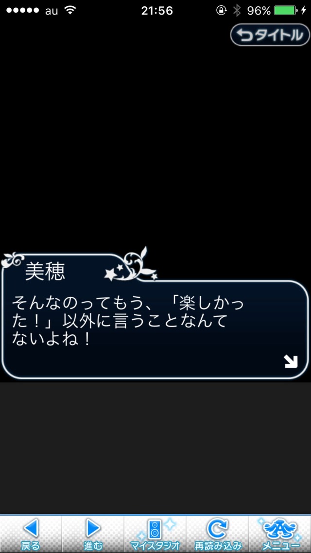 IMG_9053 ドリームステアアウェイ-CINDERELLAPARTY-6日目-きらめくような、普通の日の画像.jpg