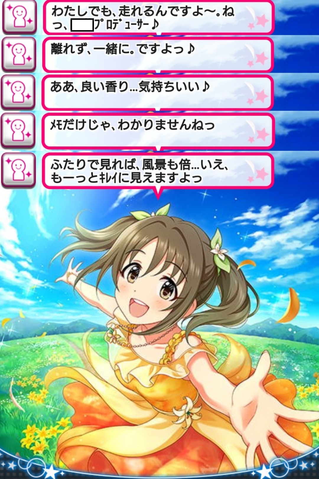 モバマス ナチュラルブロッサム 今井加奈 頼もしい人が一緒だから 迷ってても怖くないんですよー もばます デレステ ポプマスまとめ