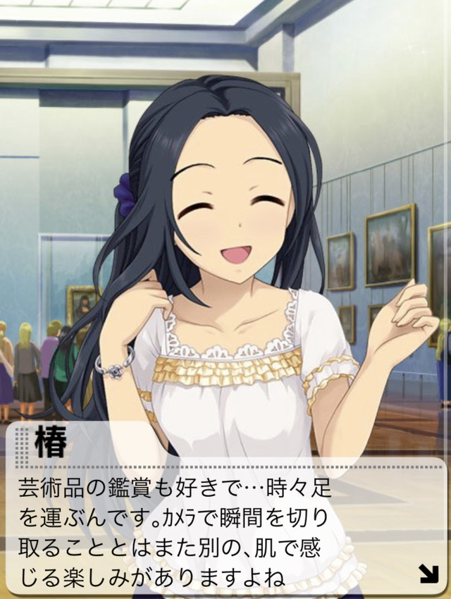 モバマスデレステの画像USFvcjg 江上椿-誕生日の画像.jpg