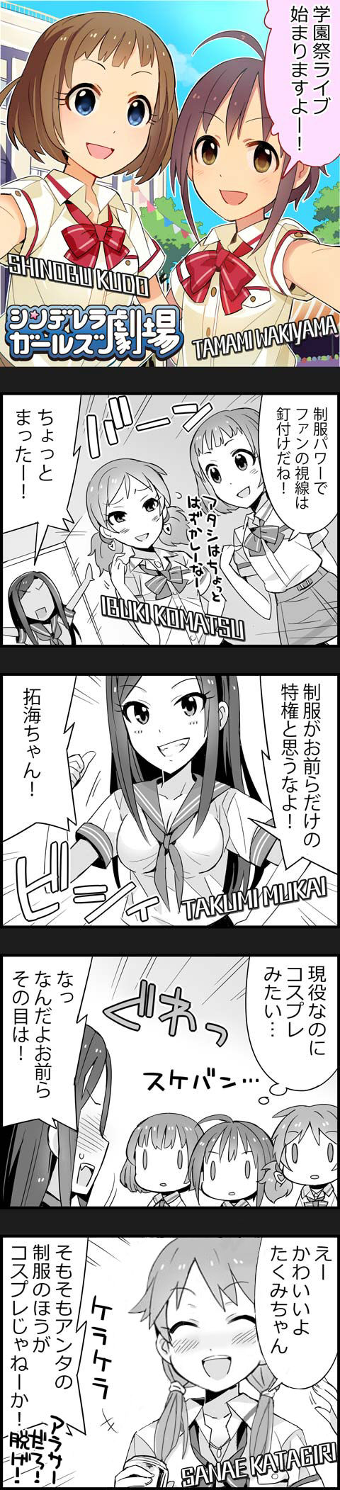 片桐早苗 (19)