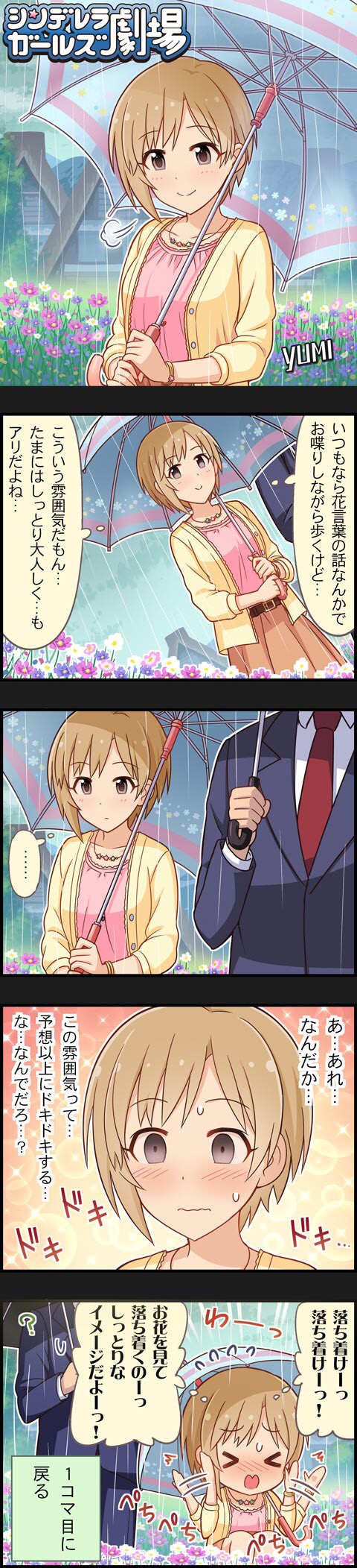 モバマスデレステの画像GTptl7p