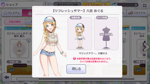 シャニマス　水着2020 (8)