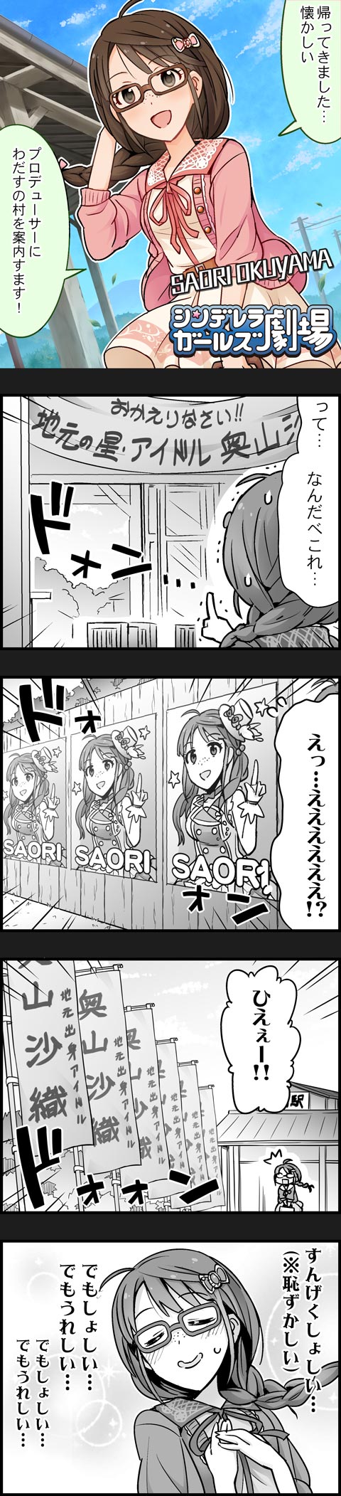 wAqcrdy デレマスの画像.jpg