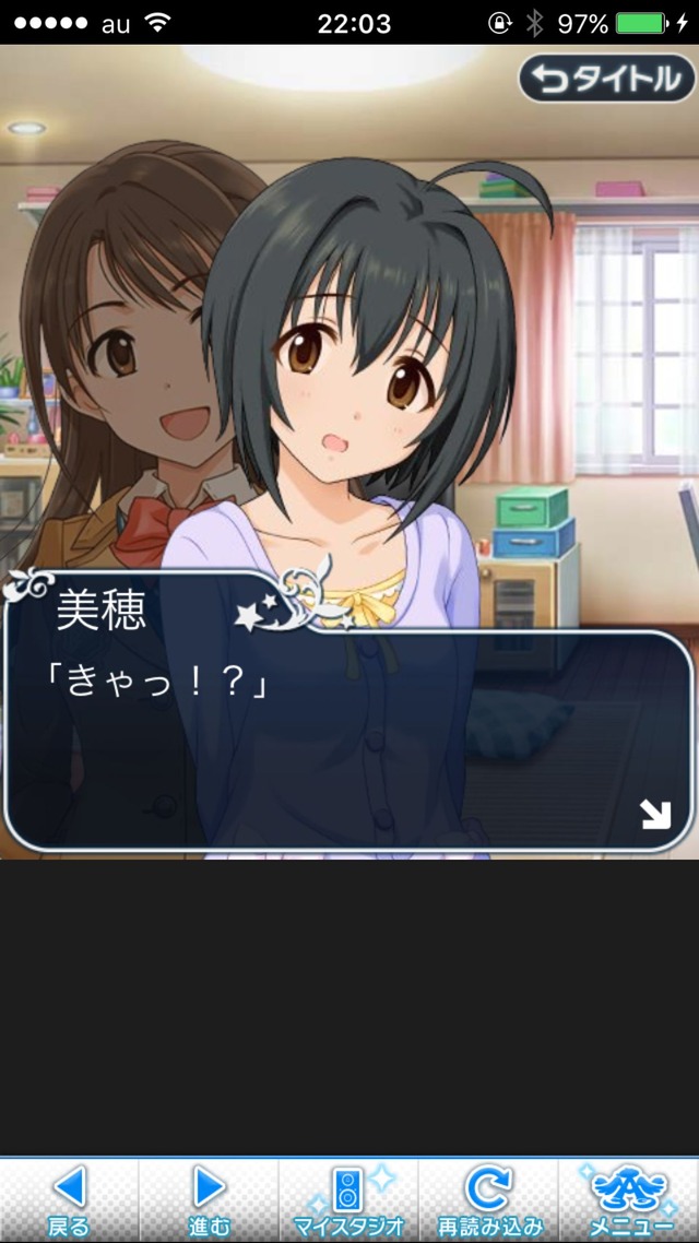 IMG_9087 ドリームステアアウェイ-CINDERELLAPARTY-7日目-憧れだったと思うけどの画像.jpg