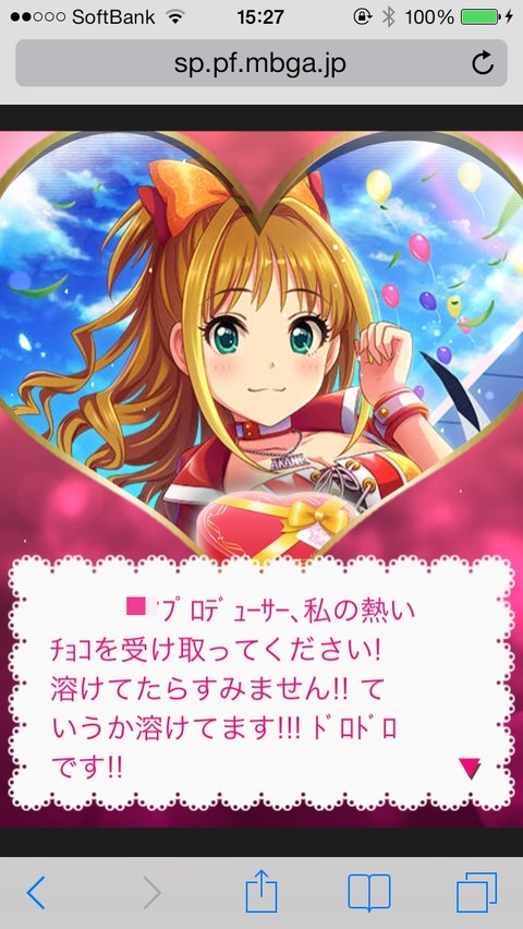 日野茜 (1)