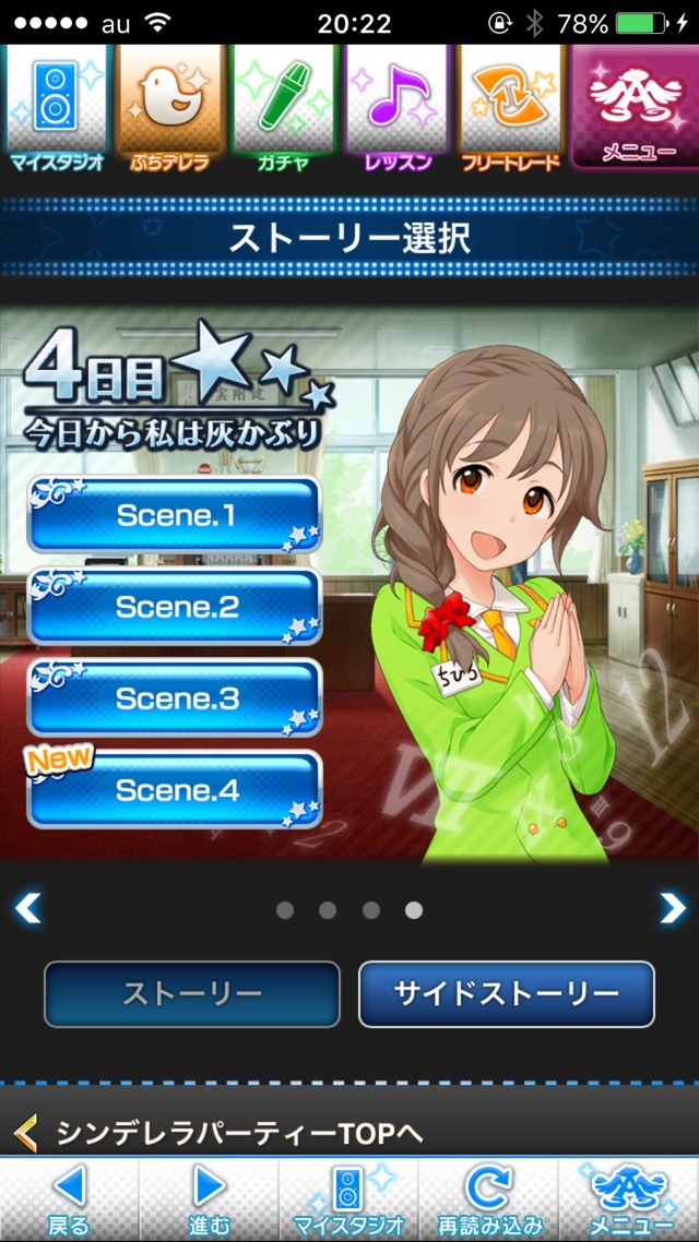 IMG_8929 ドリームステアアウェイ-CINDERELLAPARTY-4日目-今日から私は灰かぶりの画像.jpg