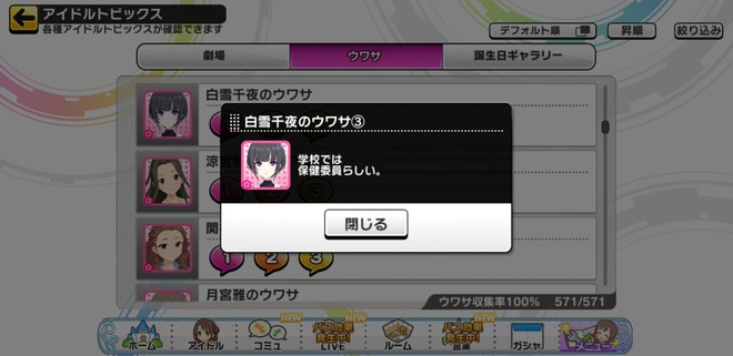 RjpseXj デレマスの画像.jpg