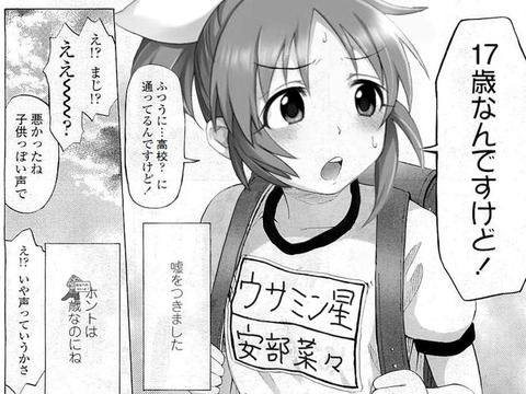安部菜々 (3)