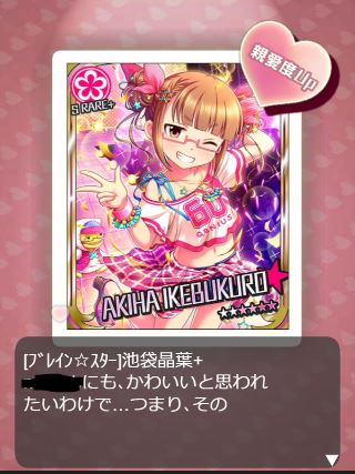池袋晶葉誕生日2019m4KLEcj