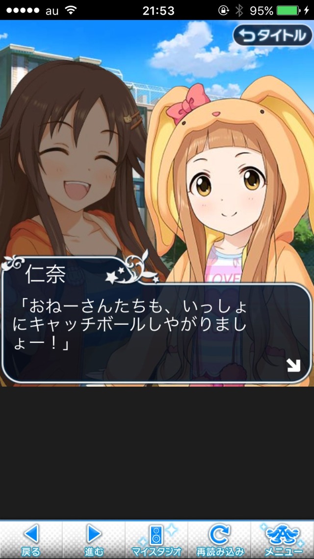 IMG_9008 ドリームステアアウェイ-CINDERELLAPARTY-5日目-小さな出会いの行く末はの画像.jpg