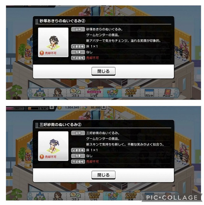 スクリーンショット 2021-09-11 125335 デレマスの画像.jpg