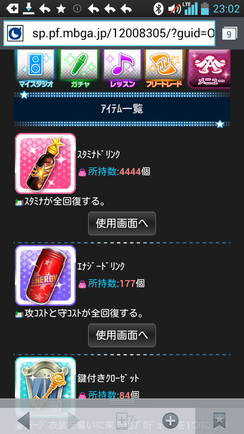 スタドリ