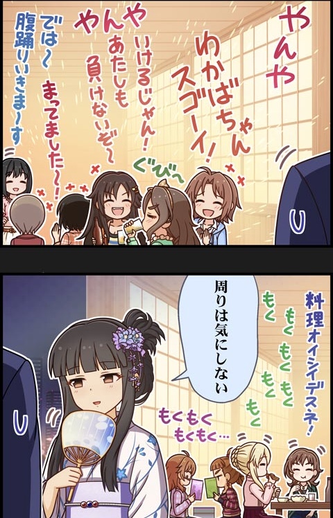 モバマスデレステの画像Qar5ArO