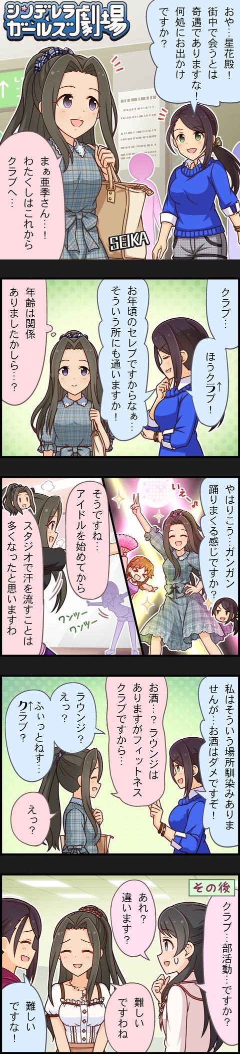 涼宮星花誕生日2019K9di1eS