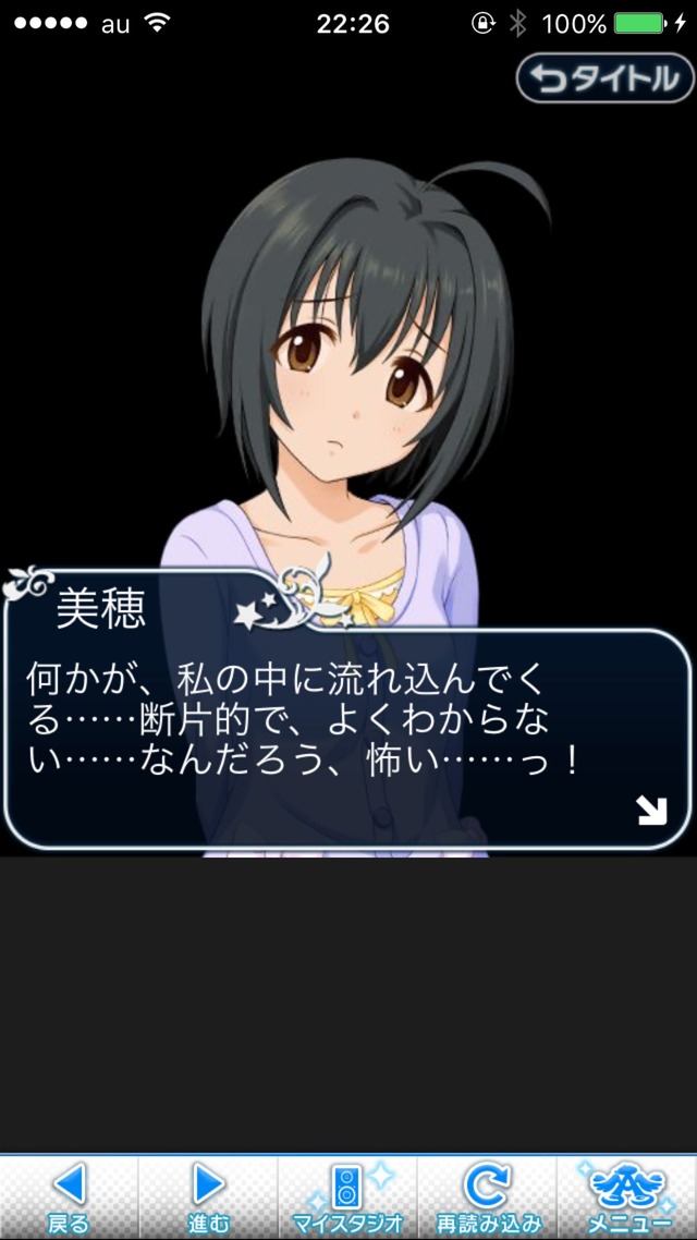 IMG_9357 ドリームステアアウェイ-CINDERELLAPARTY-10日目-踊ろう、私たちのワルツをの画像.jpg