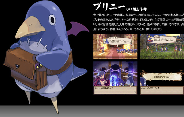 character_prinny