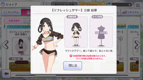 シャニマス　水着2020 (12)