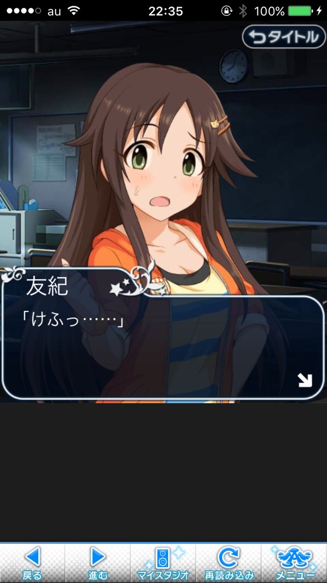 IMG_9470 ドリームステアアウェイ-CINDERELLAPARTY-12日目-シンデレラガールズの画像.jpg