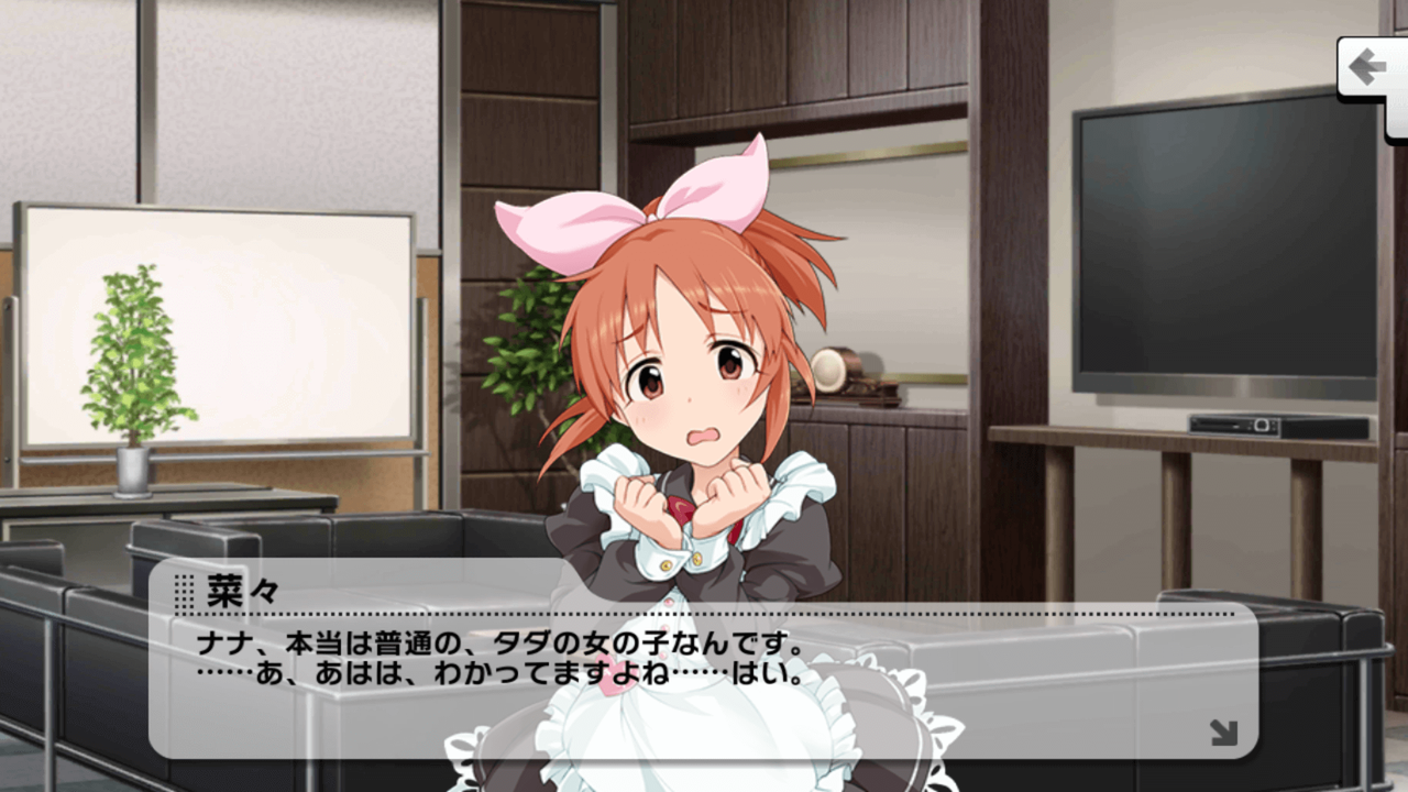 デレステ 安部菜々 27歳オーバーで確定か エピソードコミュ1 By もばます