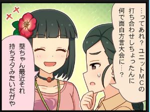 首藤葵 矢吹可奈 誕生日2019e9pfOfb