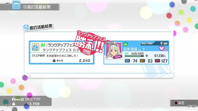ワンフォーオール Screen Shot 2014-05-21 06-59-45