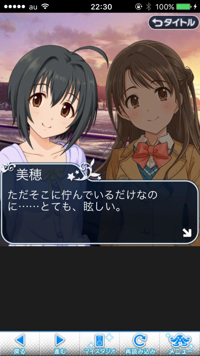 IMG_9412 ドリームステアアウェイ-CINDERELLAPARTY-11日目-夢から覚めた夢の画像.jpg